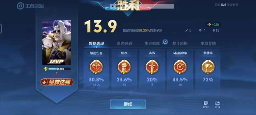 王者荣耀透视辅助免费–王者荣耀透视辅助免费：提升游戏技巧的必备利器