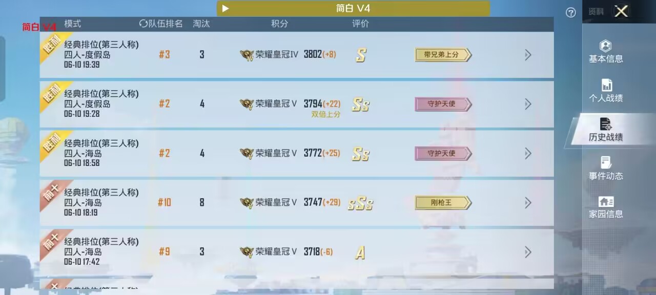 王者荣耀开科技神器，助你登顶王者巅峰