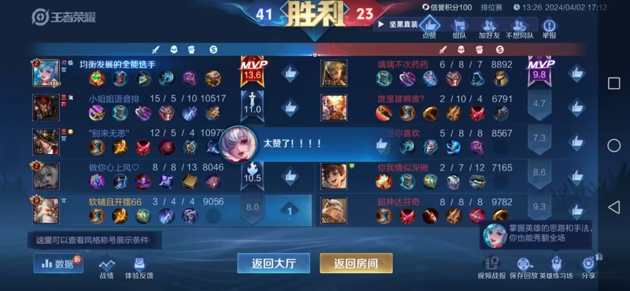 王者荣耀透视科技：畅享巅峰对决的秘密武器