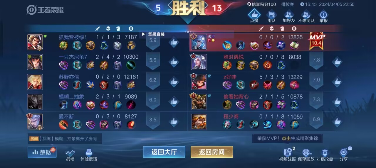 王者荣耀透视工具，让你轻松成为峡谷之王