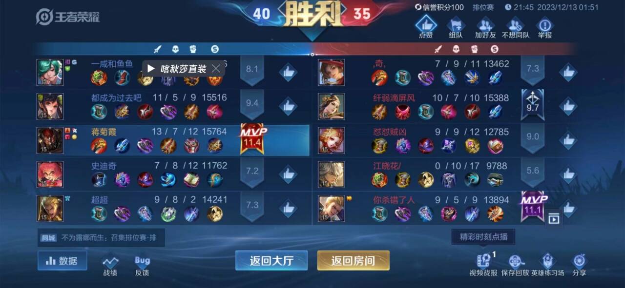 王者荣耀透视群：聚集了哪些王者圈内高手？