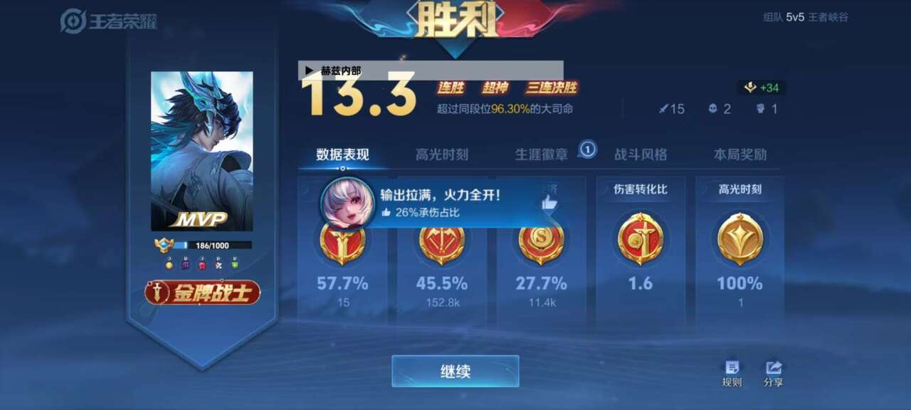 王者透视辅助最新iOS发卡网，助你轻松登顶