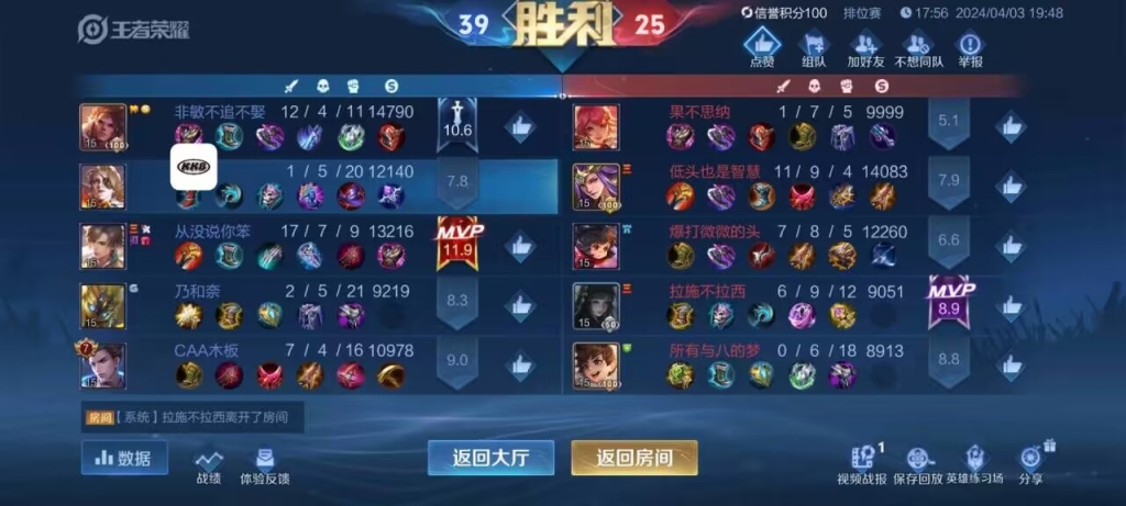 王者荣耀手游版辅助器泛滥，透视