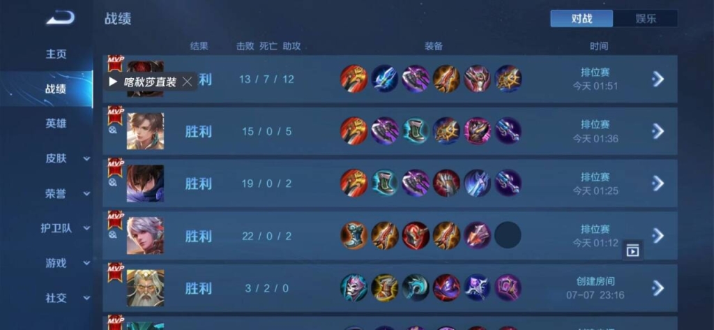 王者荣耀透视外挂购买与使用技巧分享