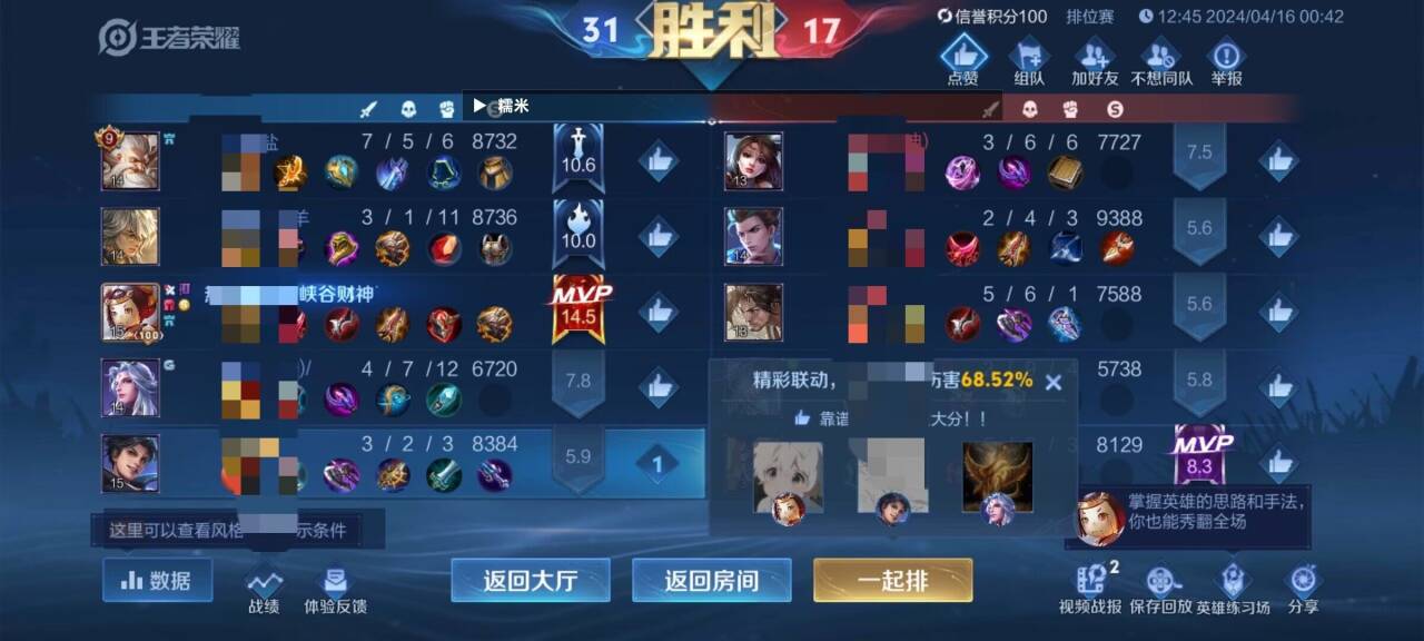 王者荣耀辅助器大，透视外挂原理及检测机制需了解