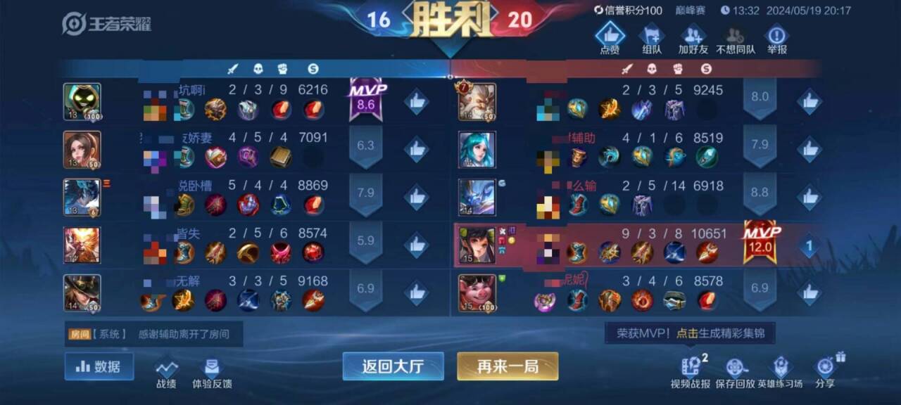 王者荣耀全图透视辅助免费领取