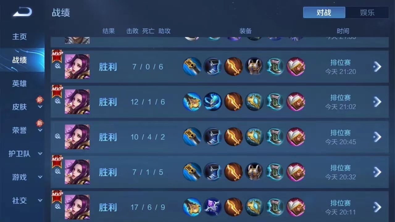 王者荣耀透视辅助下载：助你轻松上王者！