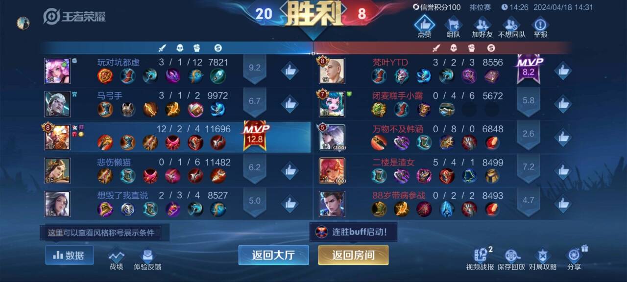 必备利器！王者荣耀透视辅助软件介绍及使用技巧！