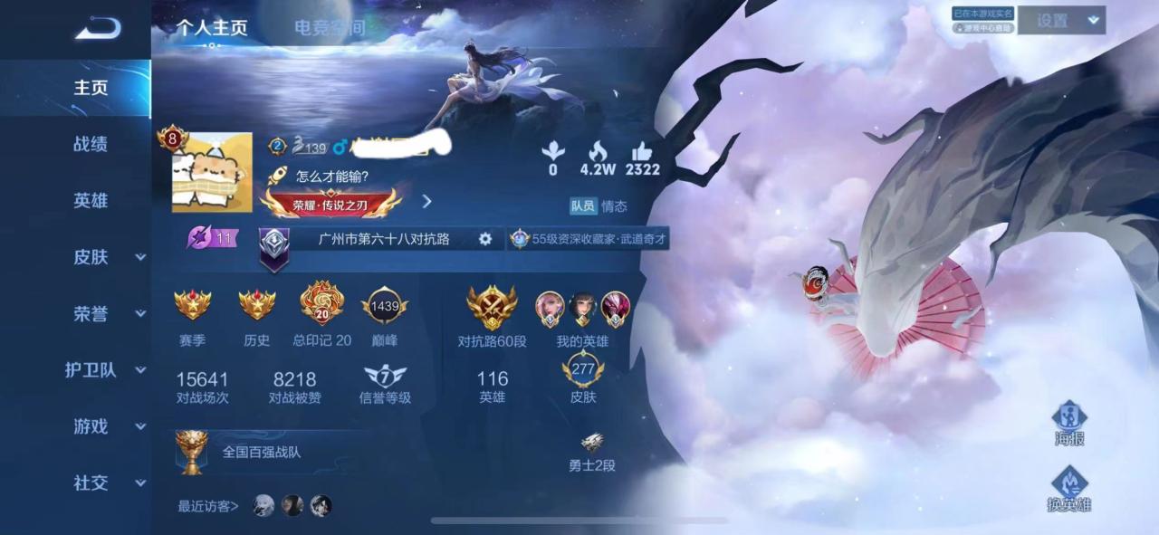 王者荣耀开外挂会被封号吗？怎样使用外挂才安全？