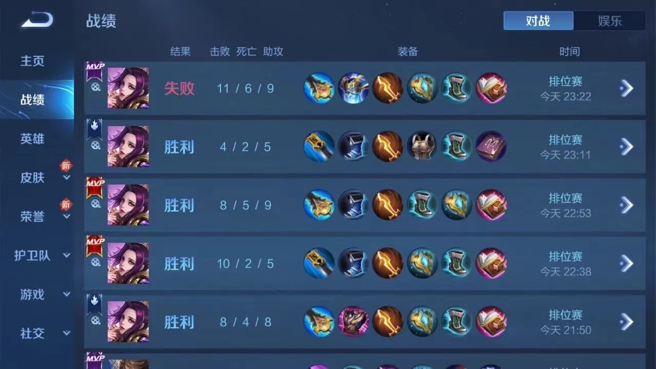 王者荣耀透视辅助最新下载：轻松主宰峡谷战场！