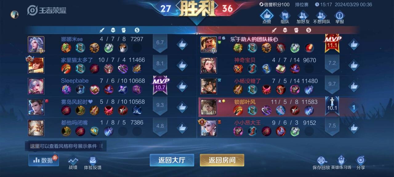 王者荣耀透视批卡，带你轻松掌控全局