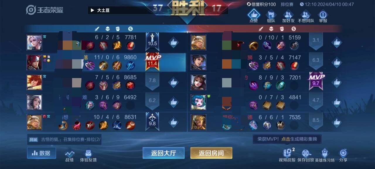 王者荣耀竞争重要性：透视工具对游戏体验的负面