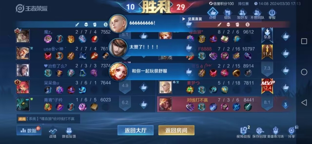 王者荣耀挂购买平台–网上购买王者荣耀挂的平台