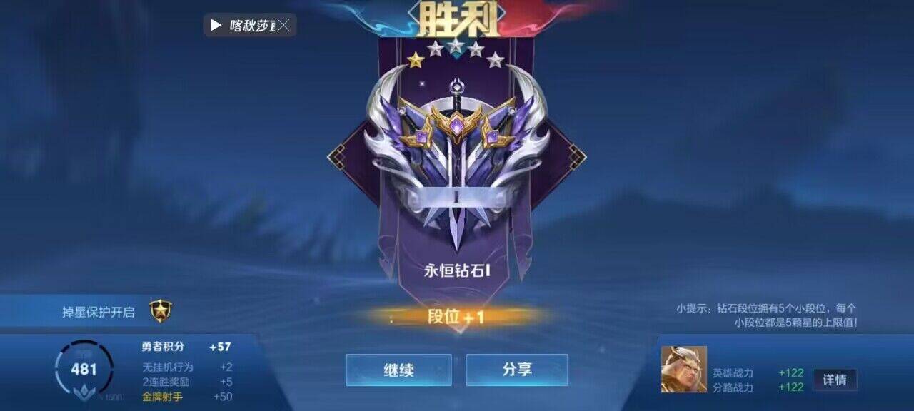 王者荣耀透视直装，助你轻松上分的终极利器！