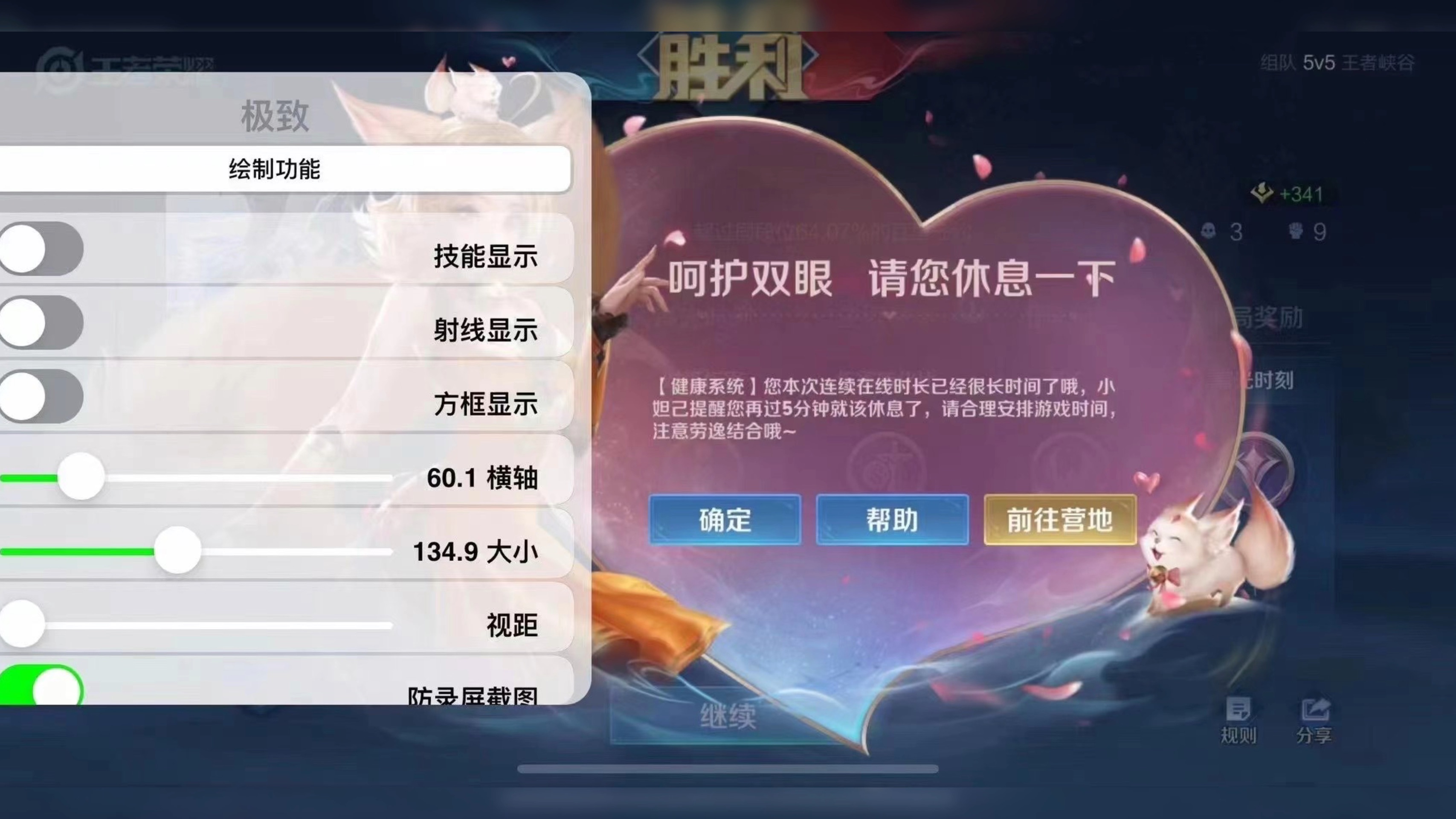 王者荣耀开挂科技严重违背公平竞