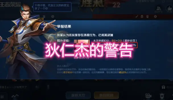 王者荣耀开挂科技严重违背公平竞