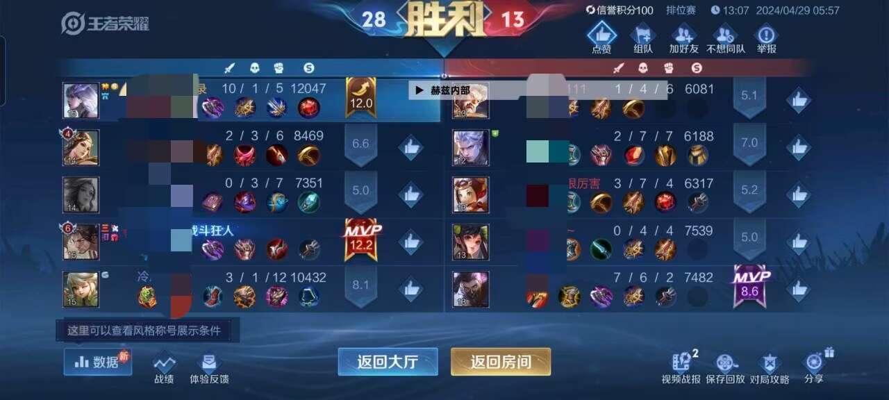 王者荣耀宇宙服助手使用指南，透视功能利弊全解析