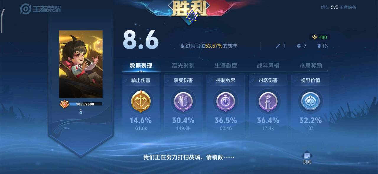 王者荣耀外挂类型揭秘透视外挂及流传渠道