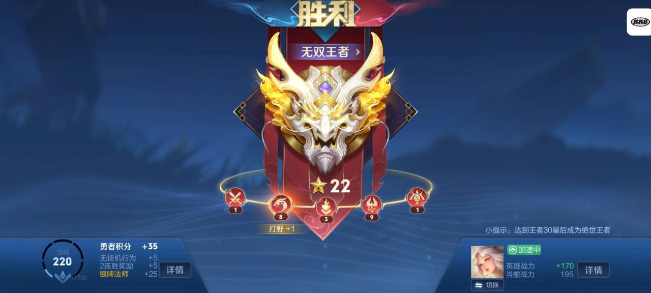 《解锁王者荣耀潜力！免费下载伤害提升软件，助你成为游戏高手！》