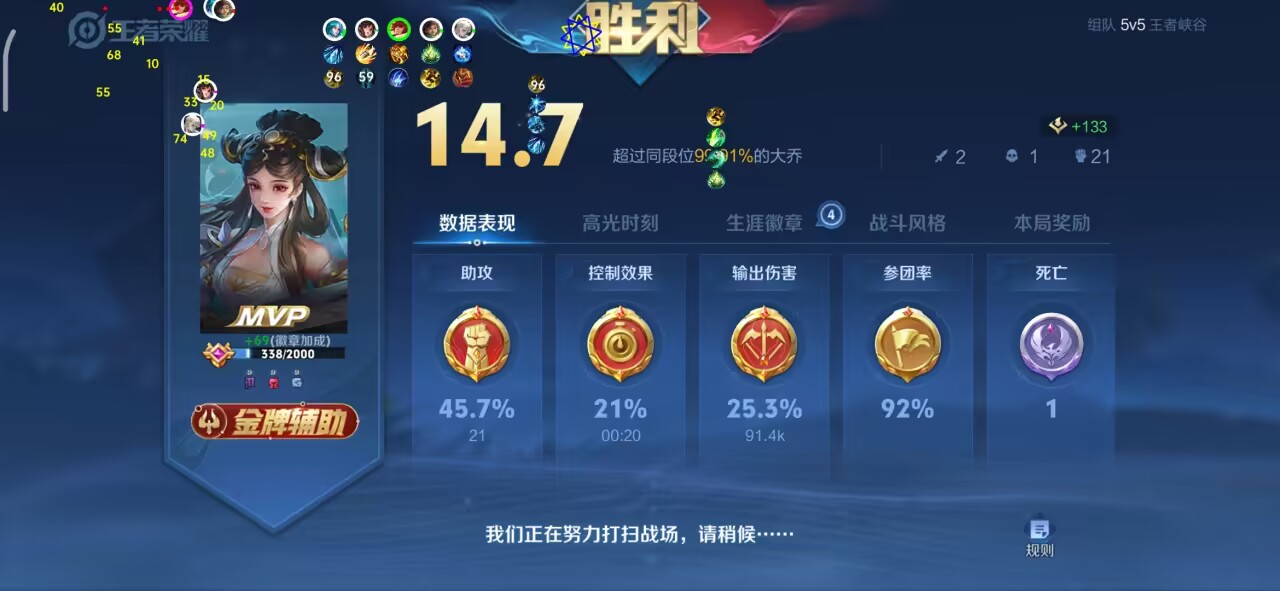 王者荣耀外挂免费现象剖析：透视原理与全解析