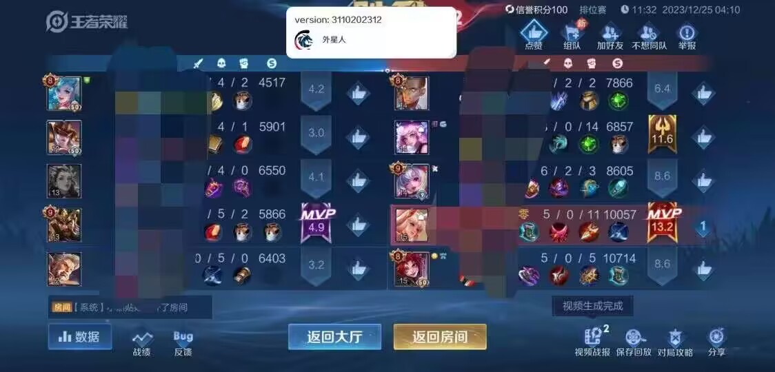 王者荣耀修改文件透视揭秘：游戏内幕曝光