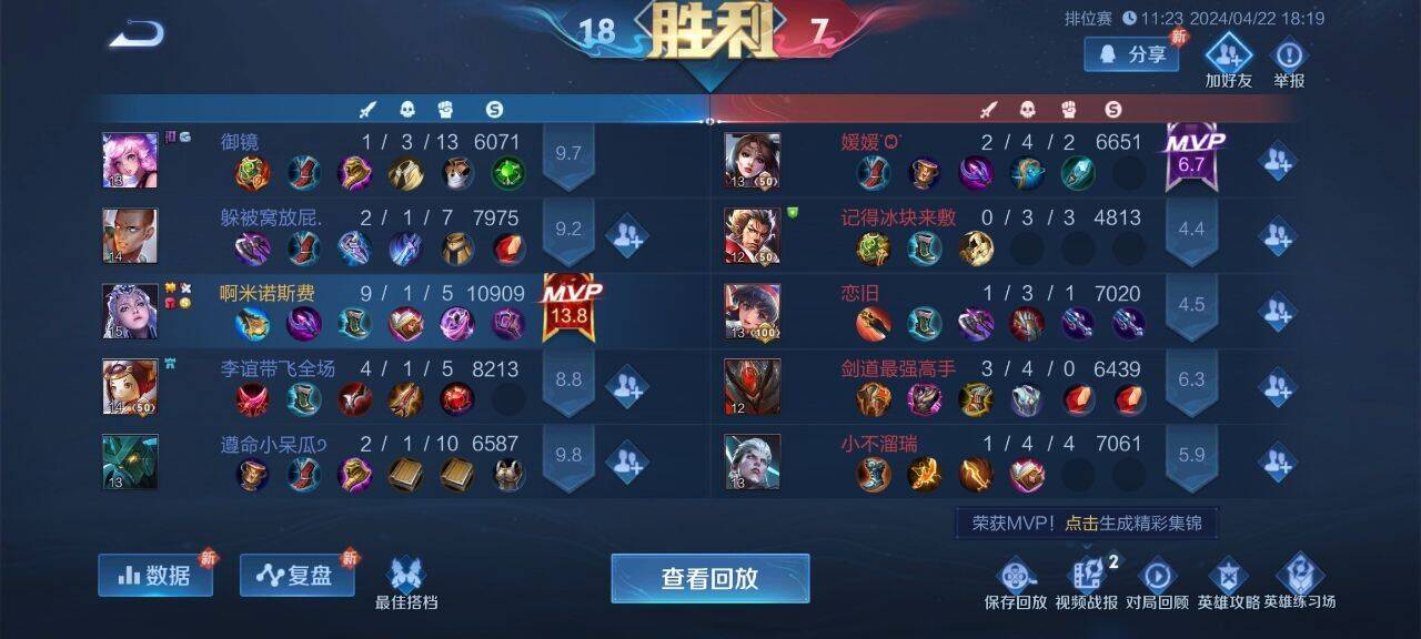 王者荣耀外挂免费现象剖析：透视原理与全解析