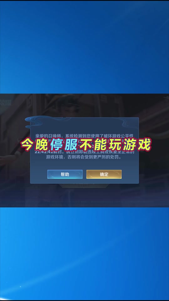 王者荣耀小学生接触多，外挂破坏公平性且多途径传播