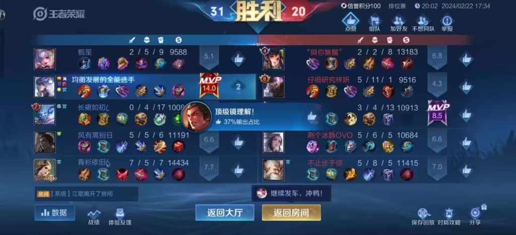 王者荣耀透视外挂辅助购买攻略