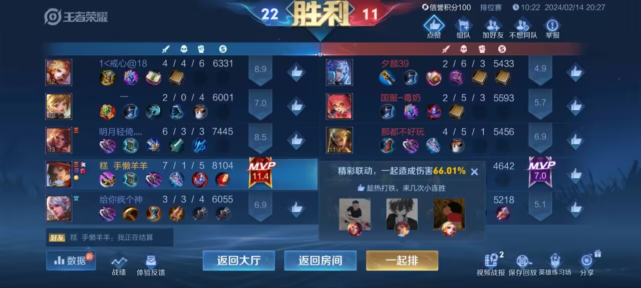 王者荣耀辅助：打造最强装备，统治对手