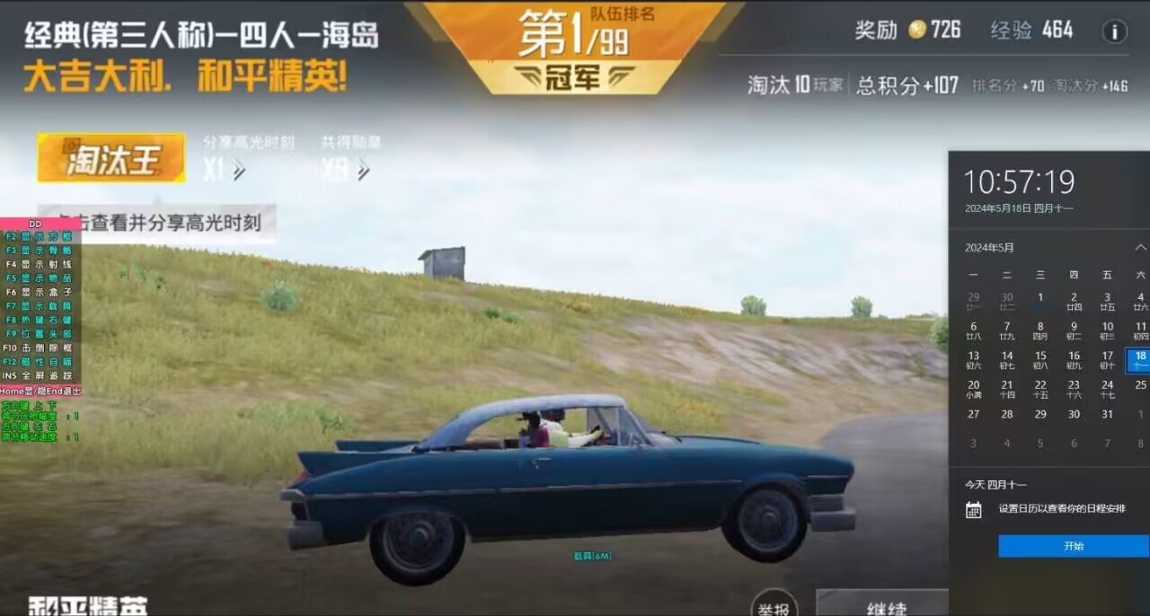 和平精英透视自瞄免费辅助下载–和平精英透视自瞄免费辅助下载：游戏辅助工具的探讨