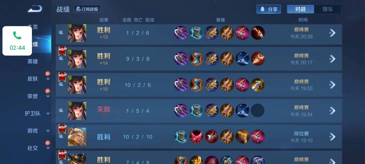 苹果王者荣耀如何开启透视功能？