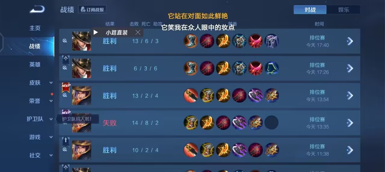 王者荣耀辅助教程：透视能让你无往而不胜！