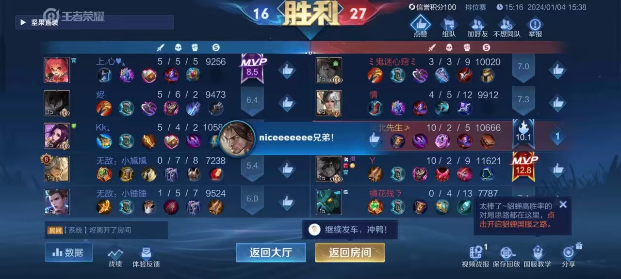 王者荣耀透视辅助网站火爆上线！