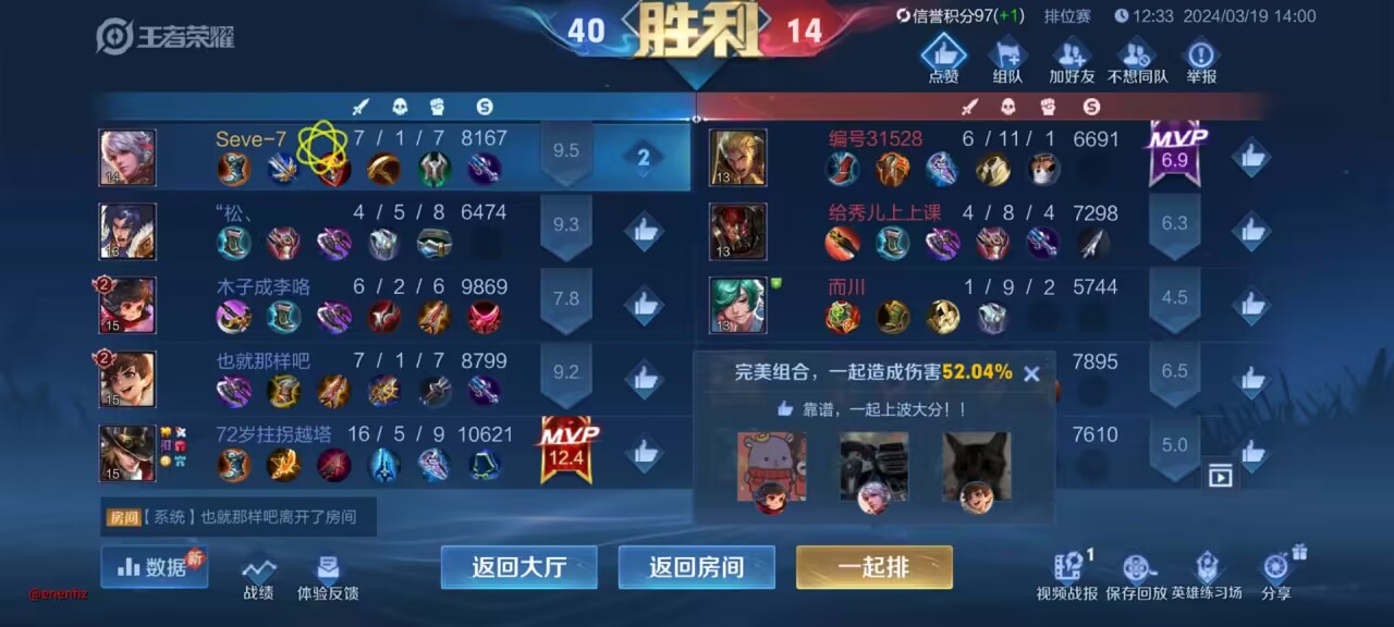 王者透视开挂神器下载手机版–探索王者透视开挂神器下载手机版的奥秘