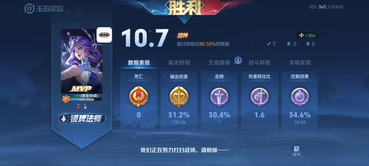 揭秘王者荣耀透视到底怎么弄的