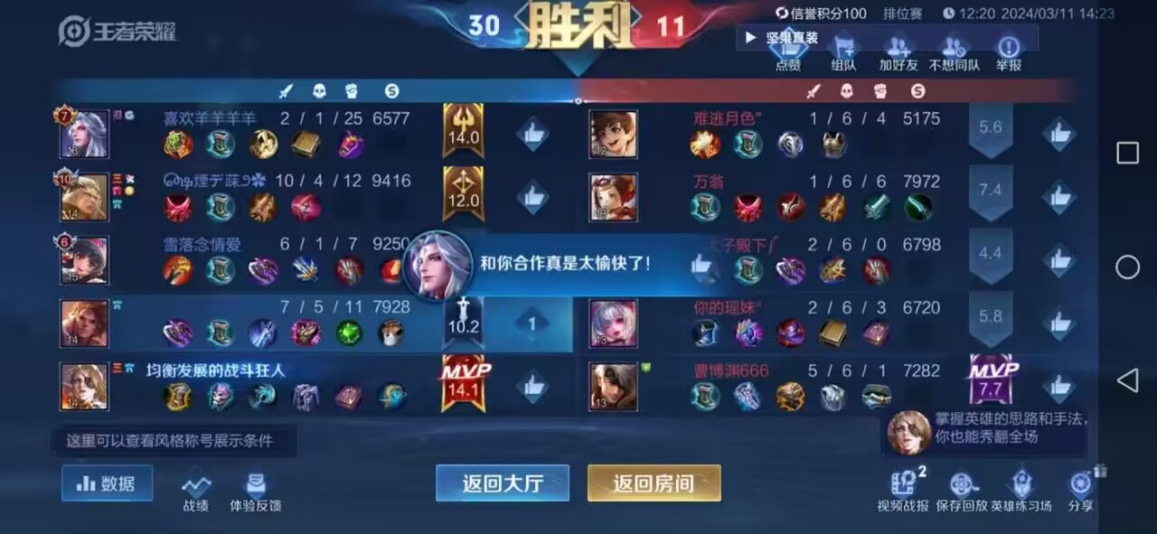 王者荣耀开挂最新版：包含下载链接和新用户免费体验的完整指南