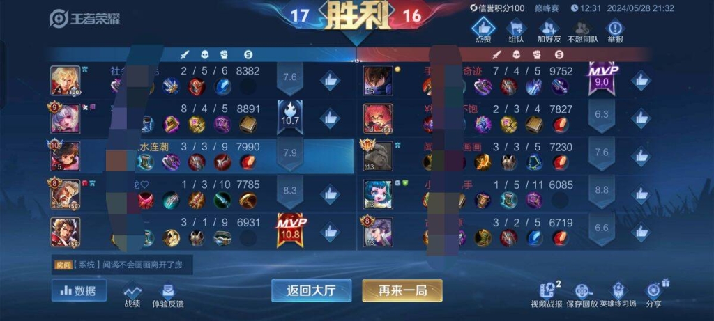 王者荣耀透视挂如何避免被封号？