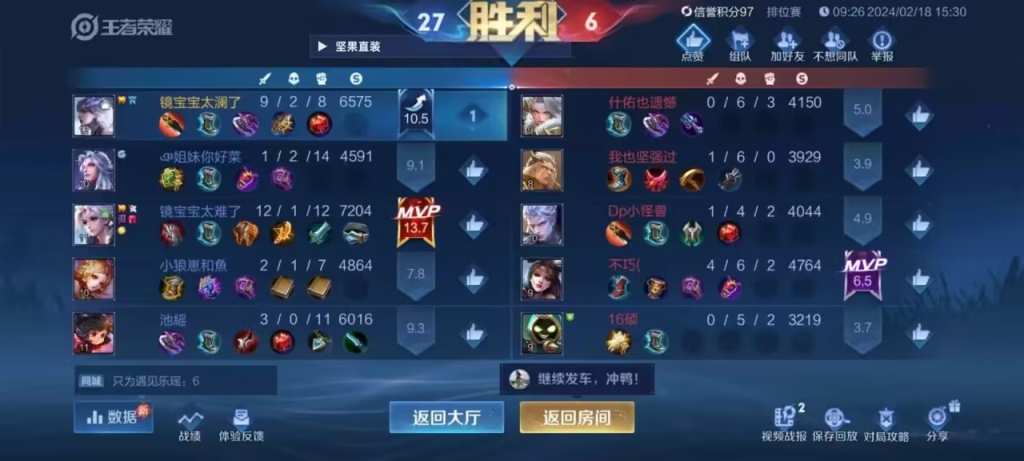 王者荣耀透视外挂购买攻略