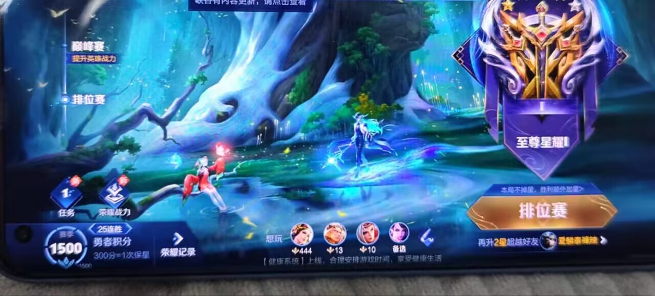 《王者荣耀开挂免费版iOS：畅享无限可能的游戏体验》