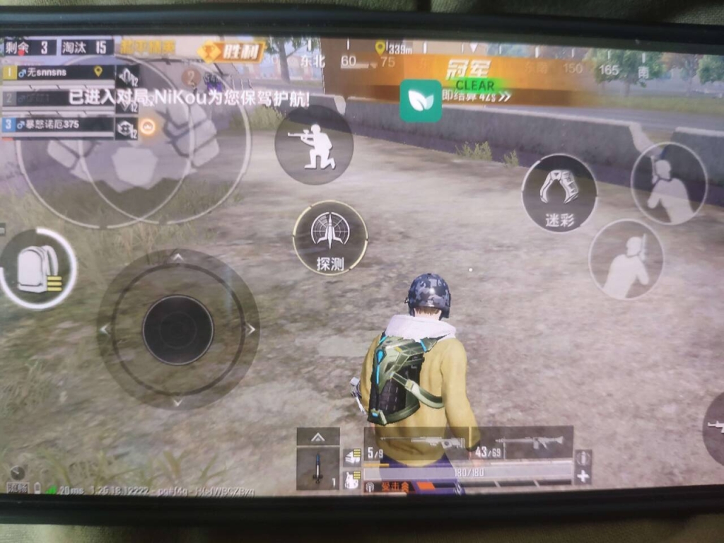 和平精英透视软件免费下载–射击游戏增强工具-和平精英透视软件免费下载