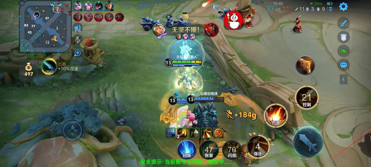 《解密王者荣耀iOS外下载挂，让你游戏更畅快》