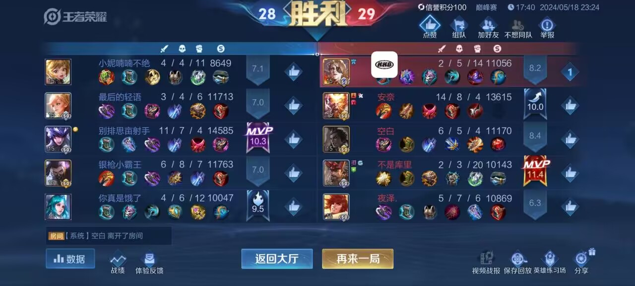 王者荣耀伤害挂苹果版