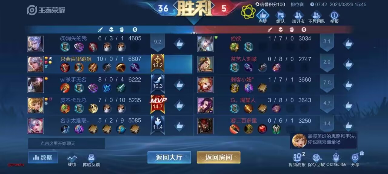 王者透视辅助最新版下载–王者荣耀辅助工具：最新透视辅助下载指南