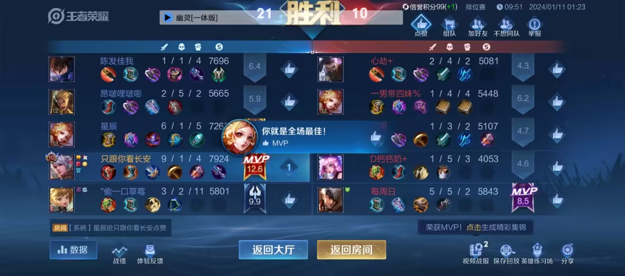 王者透视辅助软件下载