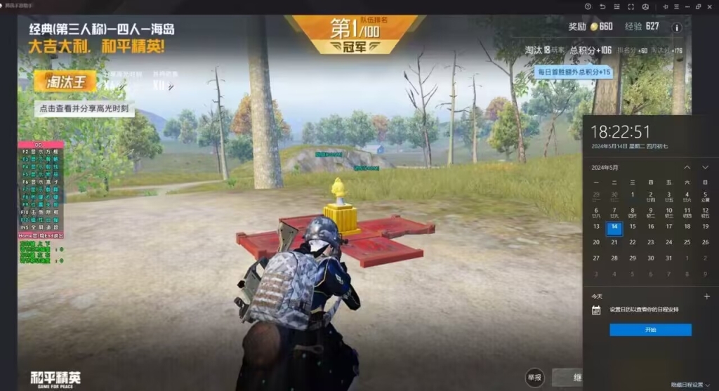 独家教程：如何获取《和平精英》免费辅助挂下载？