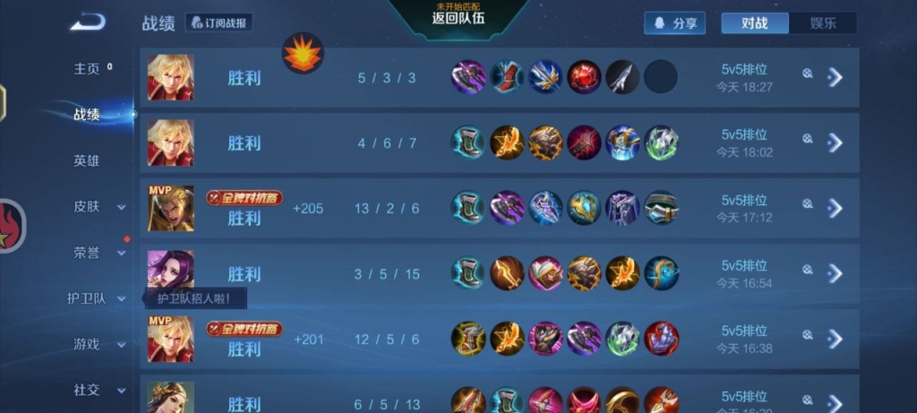 王者荣耀【星火🔥原鸭梨直装】