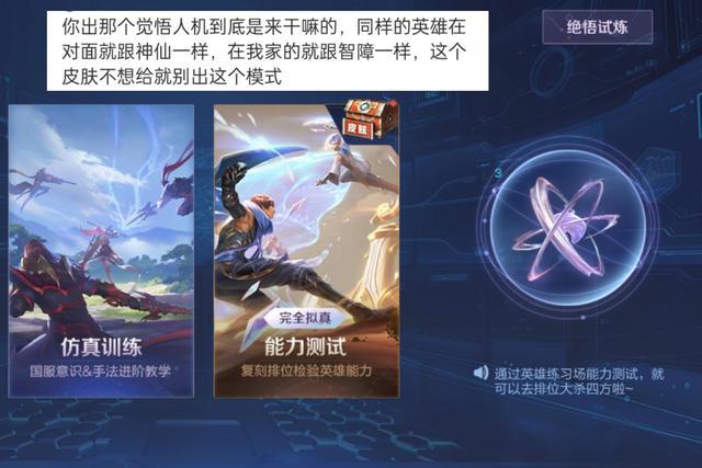 王者荣耀外挂破坏公平性 从传播到危害全解析