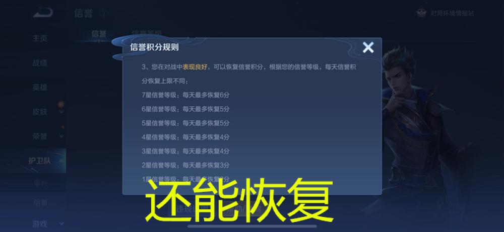 王者荣耀连招辅助器破坏游戏公平性及竞技精神，非法交易风险需警惕