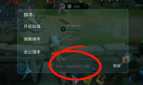 王者荣耀外挂危害大揭秘：百里自瞄免费版破坏游戏公平性