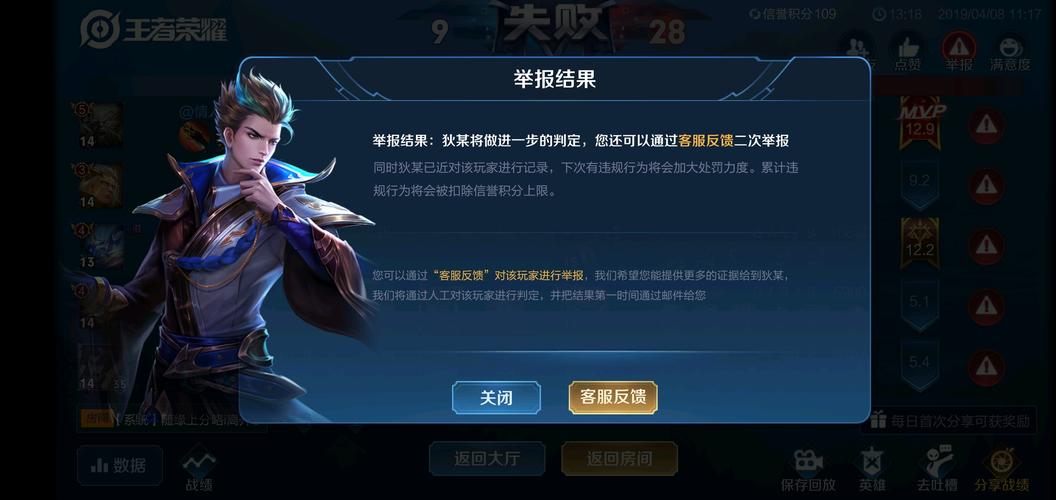 王者荣耀辅助软件泛滥破坏游戏公平性，购买平台卡盟潜藏风险